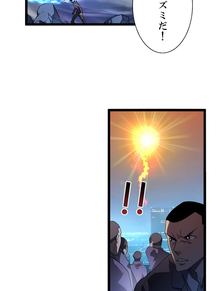 終末世界でレベルアップ 第60話 - 36