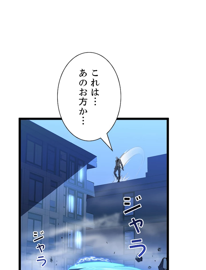 終末世界でレベルアップ 第60話 - 38