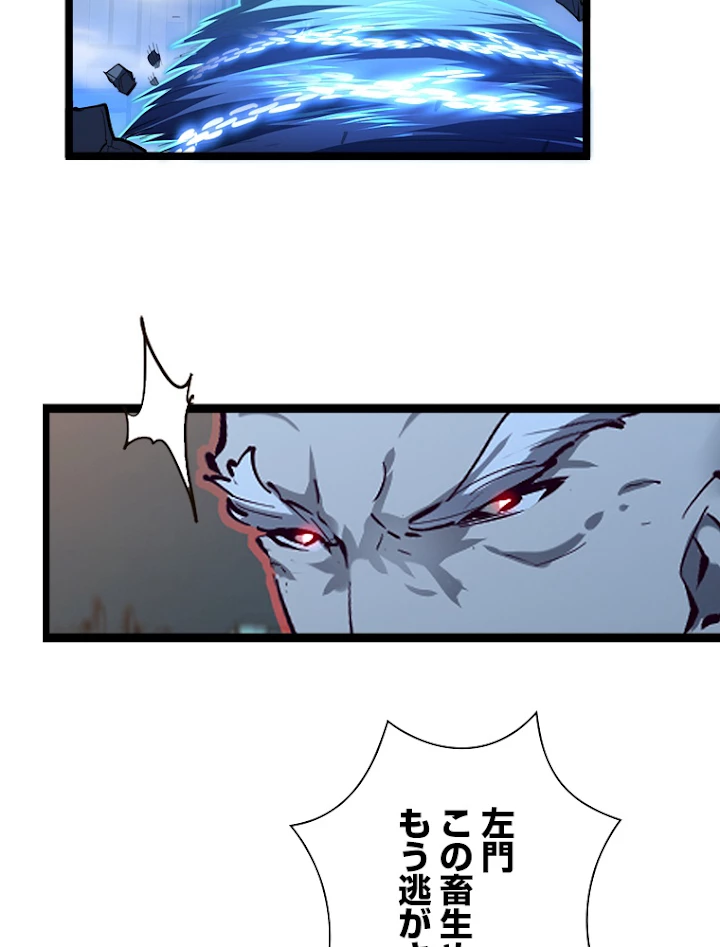 終末世界でレベルアップ 第60話 - 39