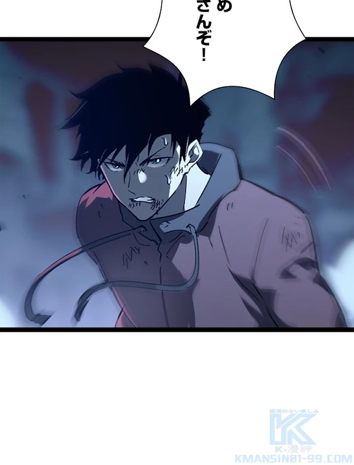 終末世界でレベルアップ 第60話 - 40