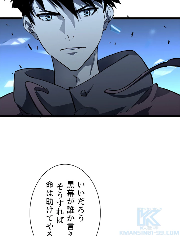 終末世界でレベルアップ 第57話 - 7