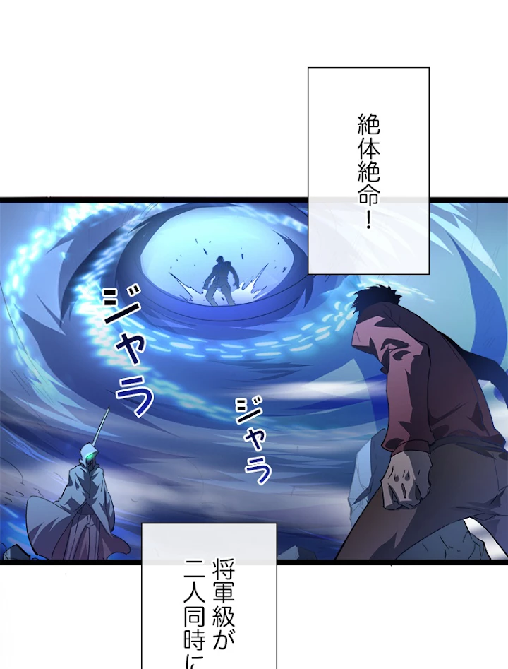 終末世界でレベルアップ 第60話 - 41