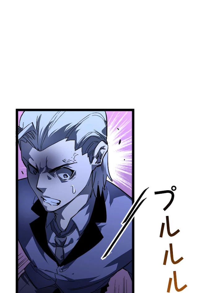 終末世界でレベルアップ 第57話 - 9