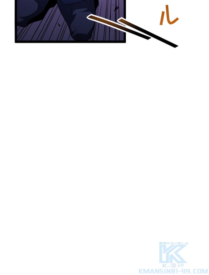 終末世界でレベルアップ 第57話 - 10