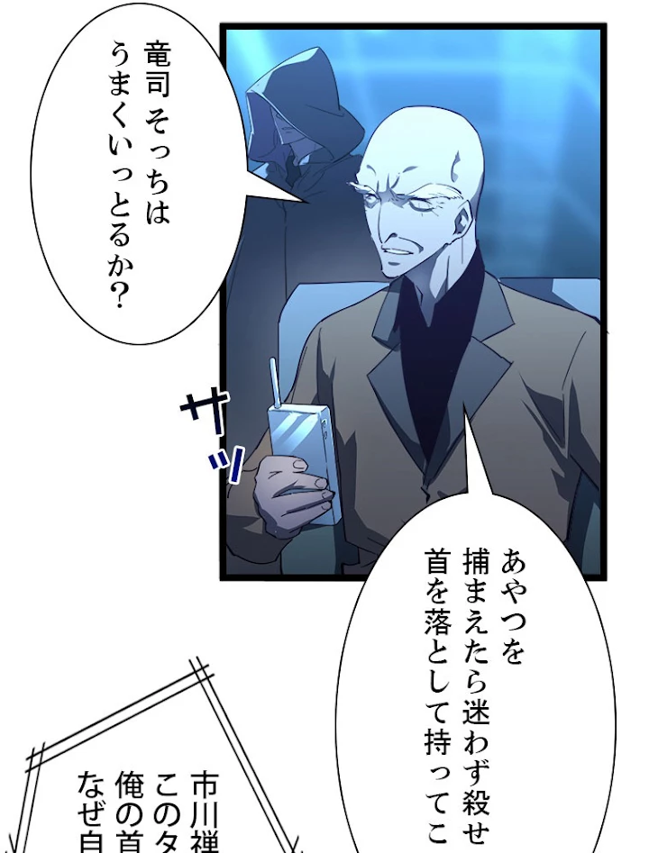 終末世界でレベルアップ 第57話 - 11