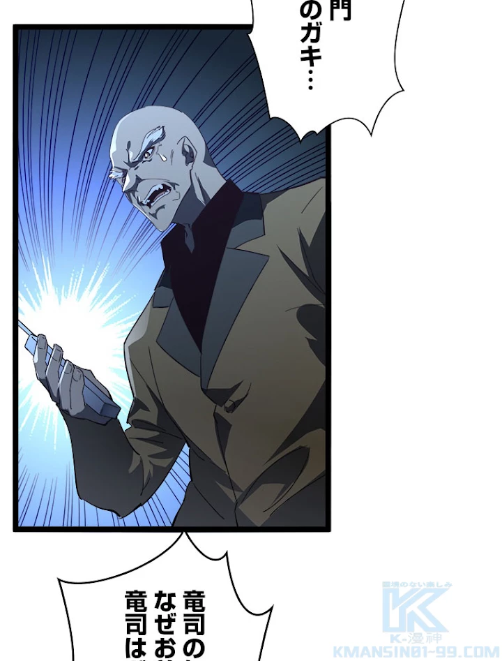 終末世界でレベルアップ 第57話 - 13