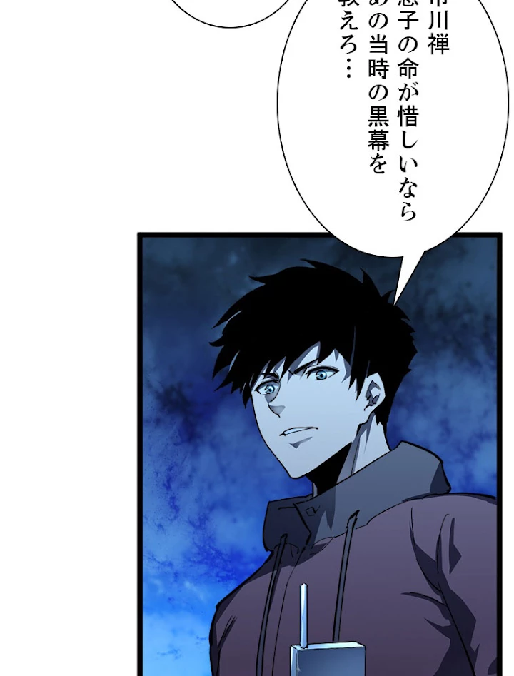 終末世界でレベルアップ 第57話 - 15