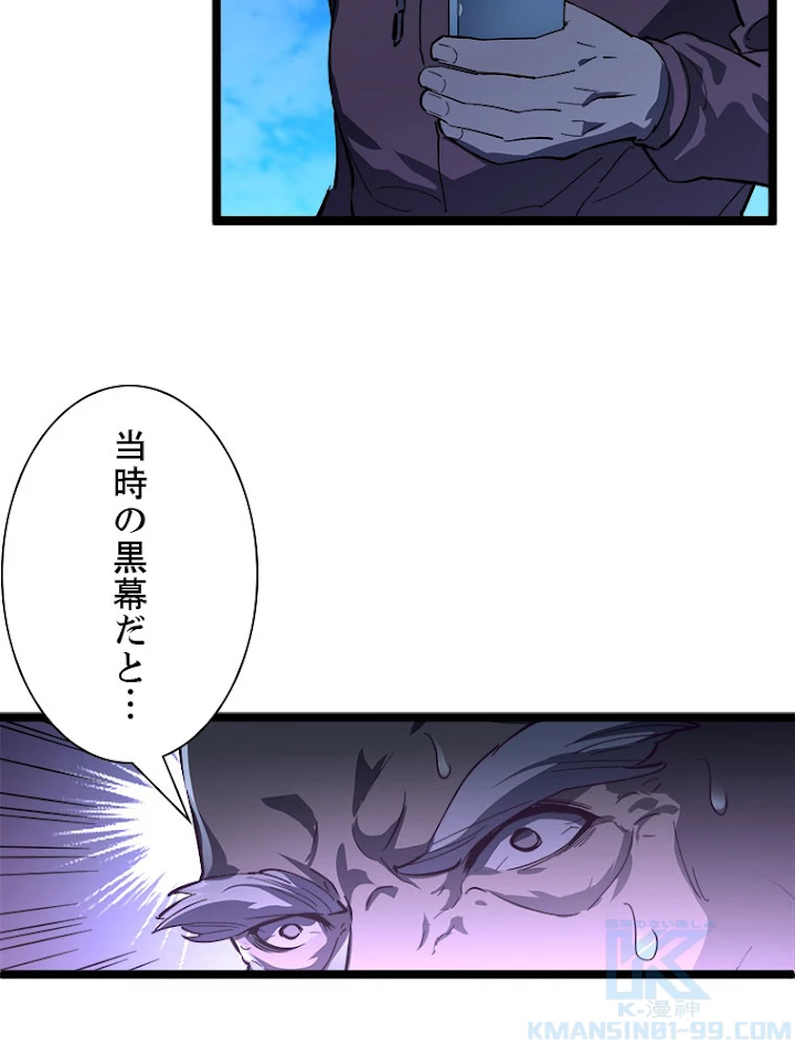 終末世界でレベルアップ 第57話 - 16