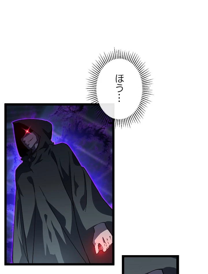 終末世界でレベルアップ 第57話 - 17