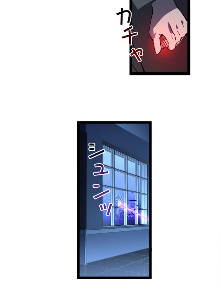 終末世界でレベルアップ 第57話 - 18