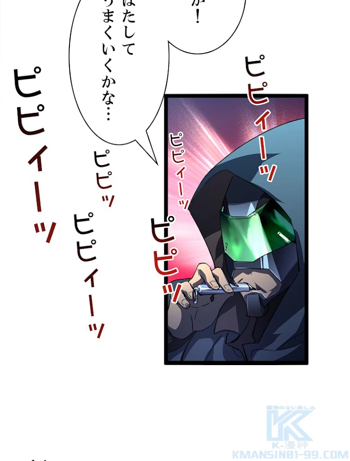 終末世界でレベルアップ 第60話 - 49