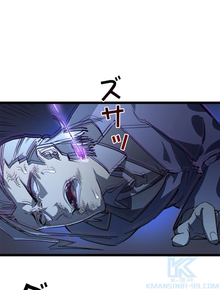 終末世界でレベルアップ 第57話 - 19