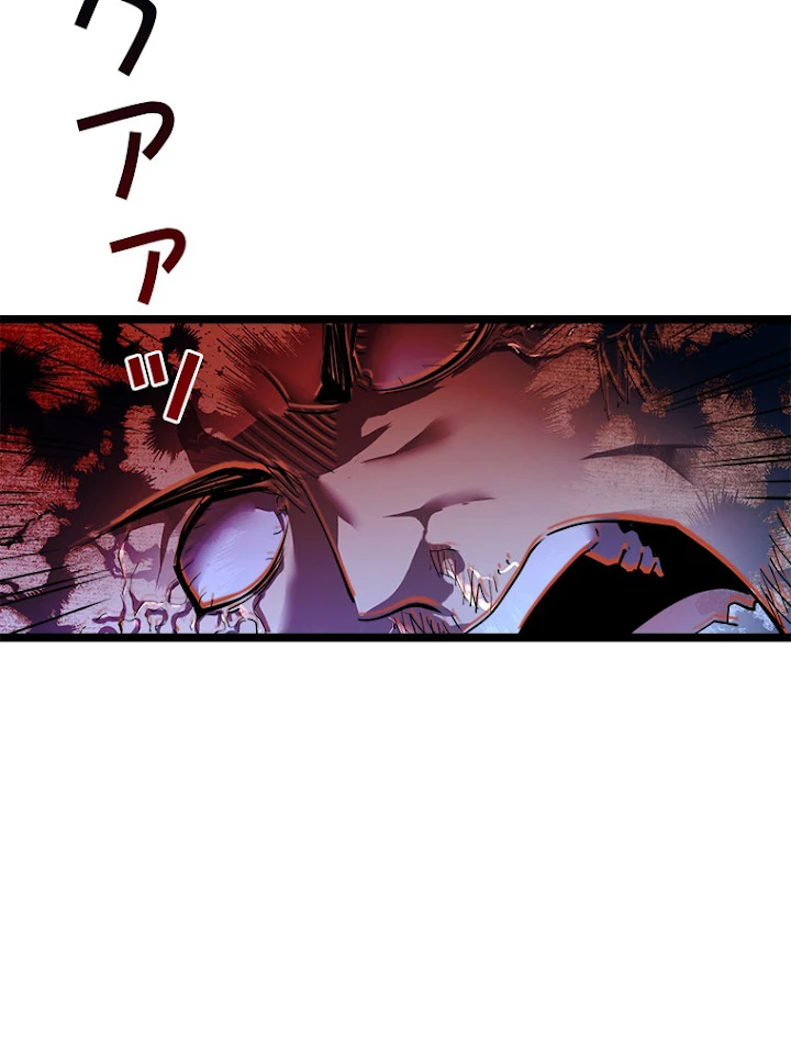 終末世界でレベルアップ 第57話 - 20