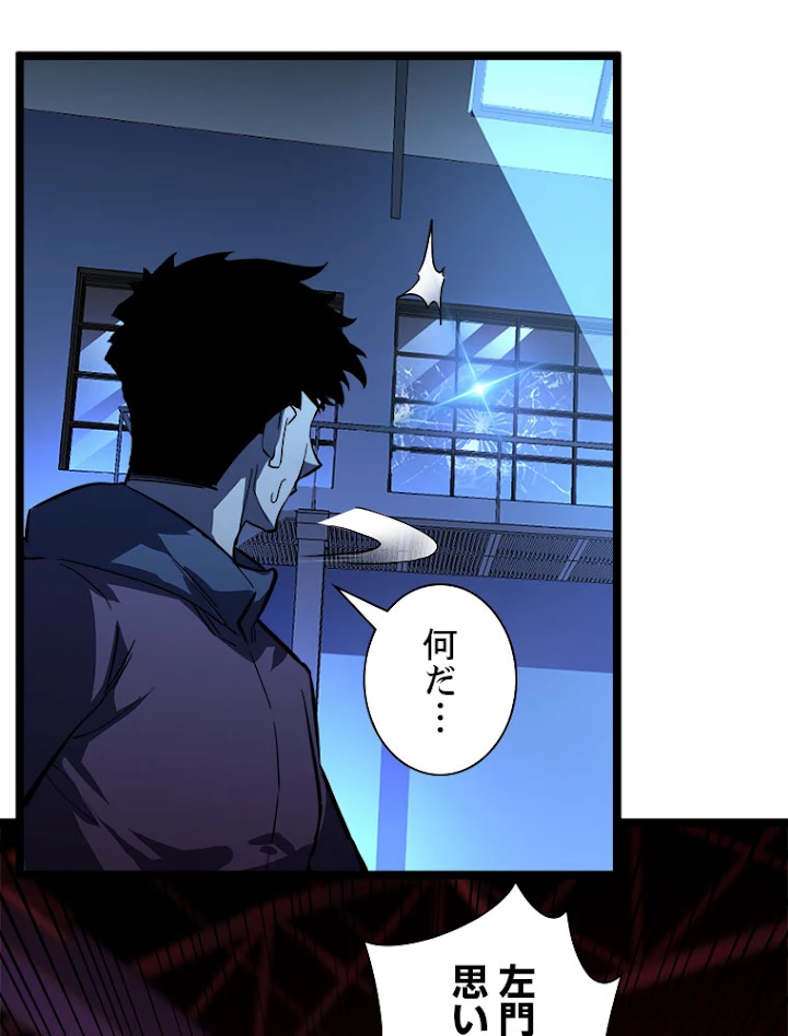 終末世界でレベルアップ 第57話 - 21