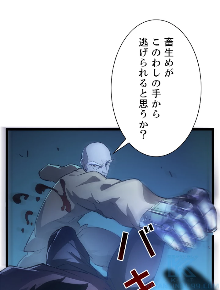 終末世界でレベルアップ 第60話 - 52