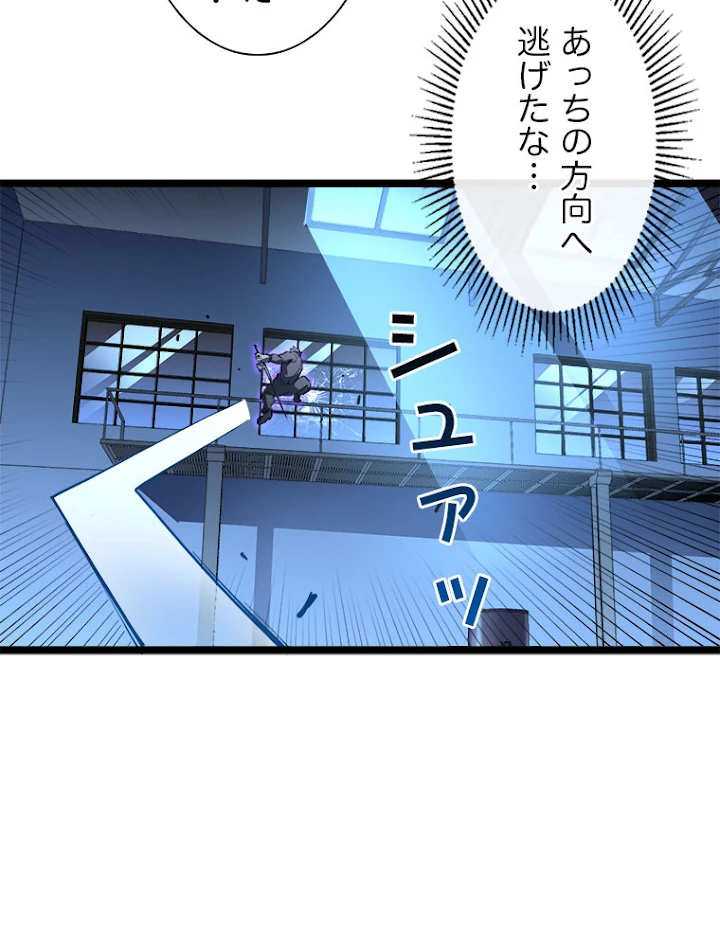 終末世界でレベルアップ 第57話 - 29