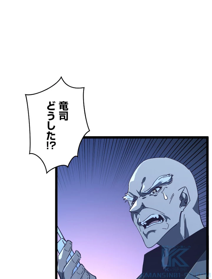 終末世界でレベルアップ 第57話 - 31