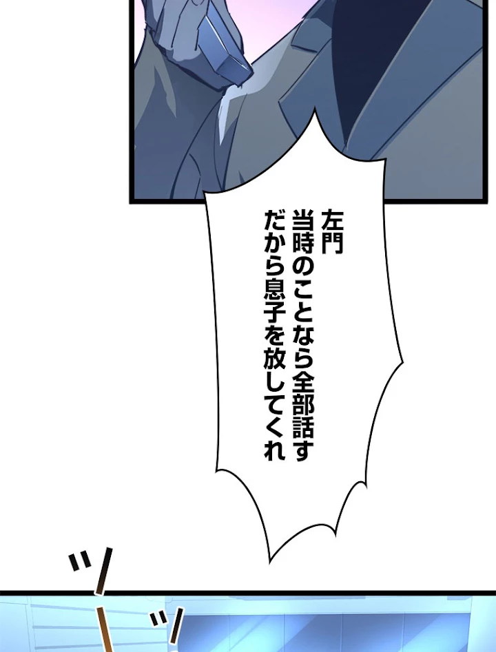 終末世界でレベルアップ 第57話 - 32