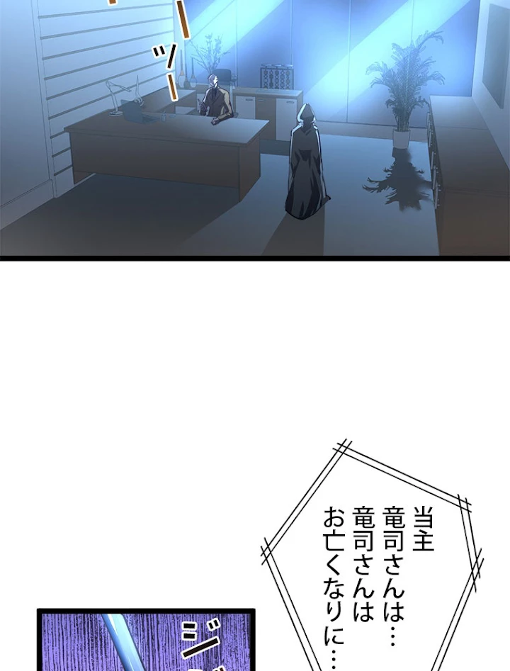 終末世界でレベルアップ 第57話 - 33