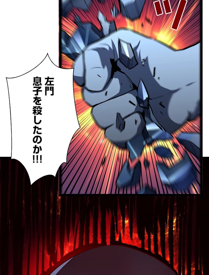 終末世界でレベルアップ 第57話 - 35