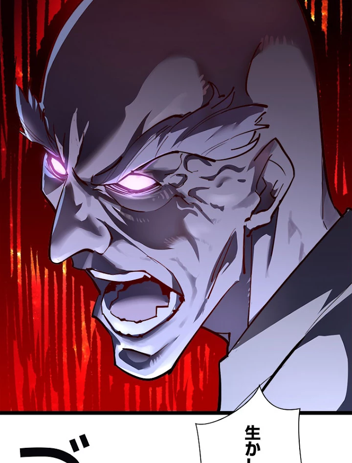 終末世界でレベルアップ 第57話 - 36