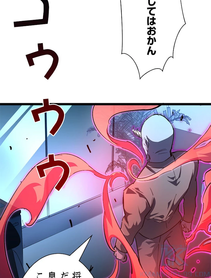 終末世界でレベルアップ 第57話 - 37