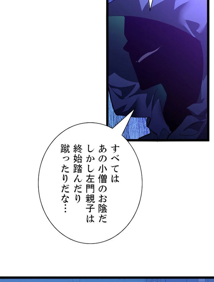 終末世界でレベルアップ 第57話 - 41