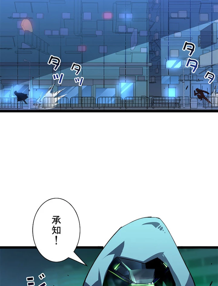 終末世界でレベルアップ 第57話 - 42