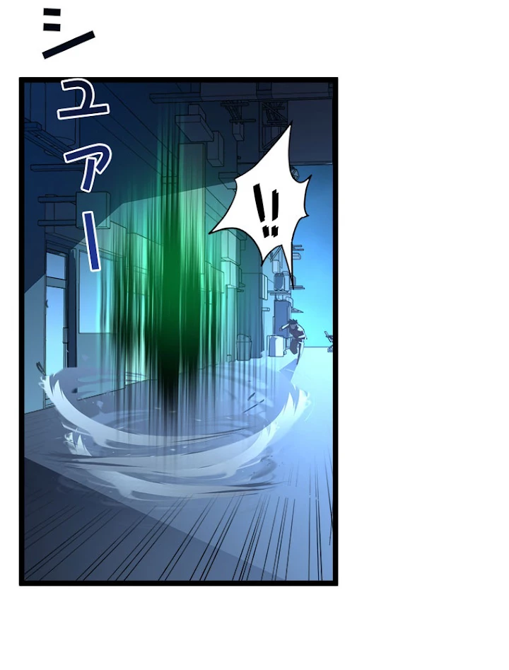 終末世界でレベルアップ 第57話 - 44