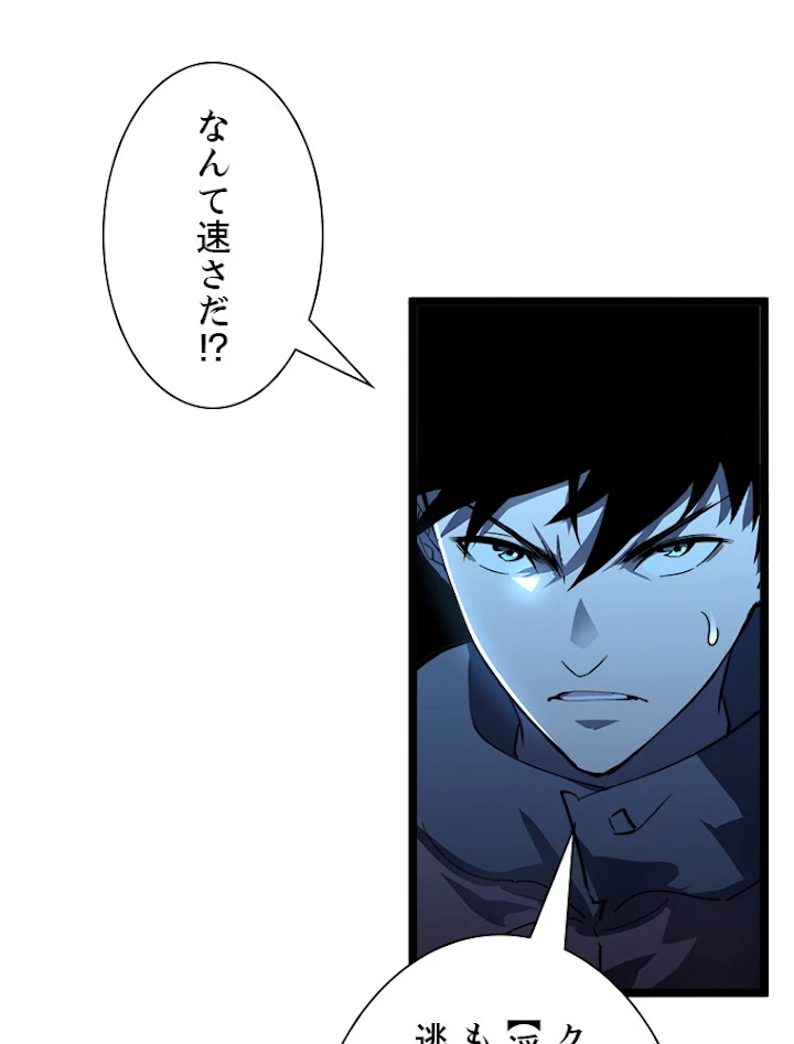 終末世界でレベルアップ 第57話 - 45