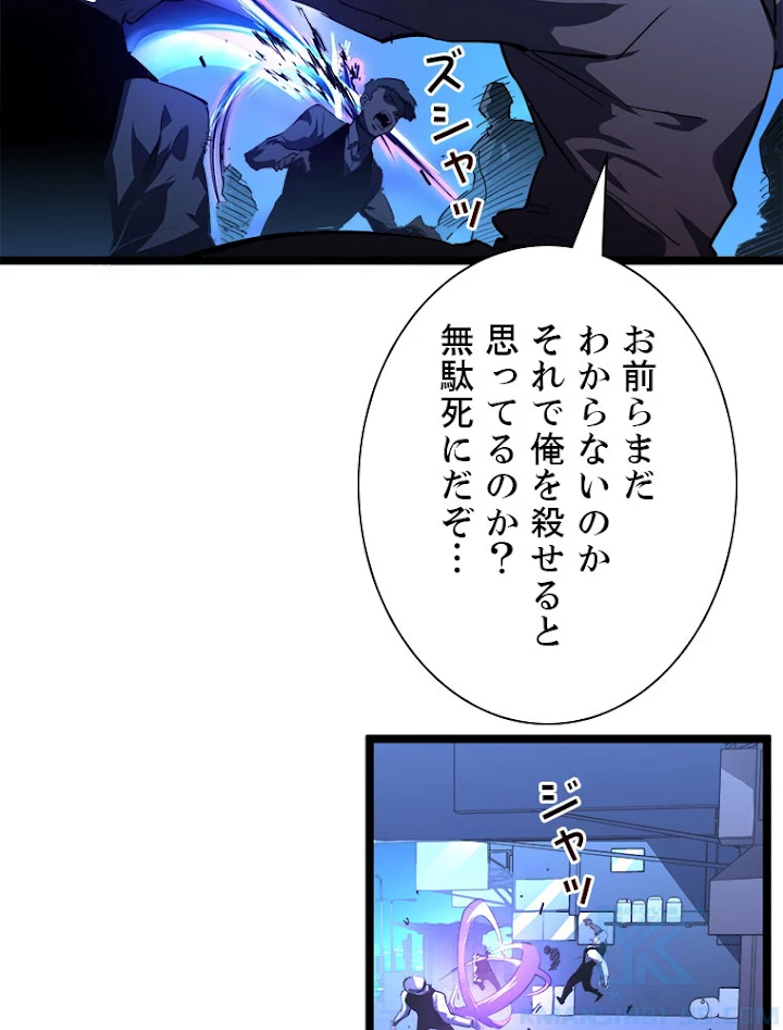 終末世界でレベルアップ 第57話 - 49