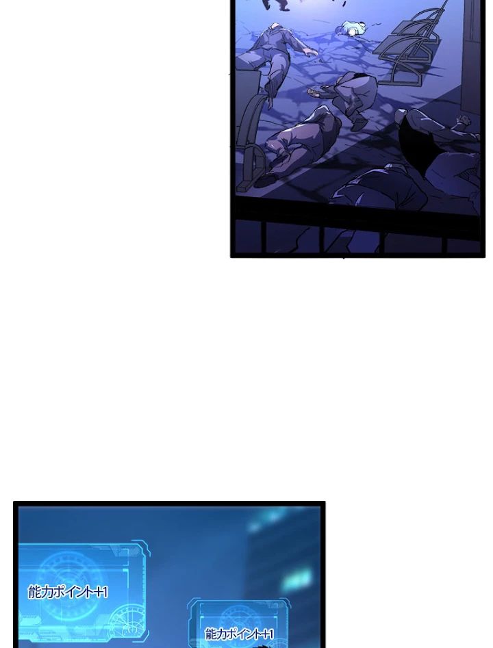終末世界でレベルアップ 第57話 - 50