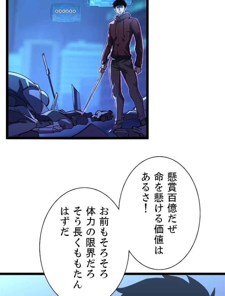 終末世界でレベルアップ 第57話 - 51