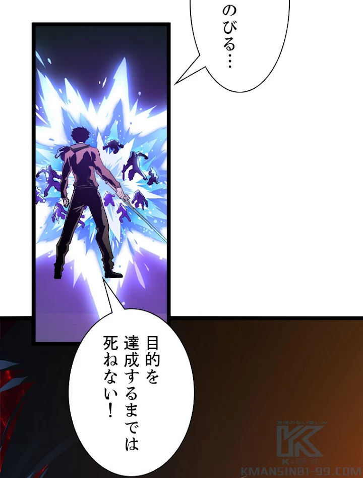 終末世界でレベルアップ 第57話 - 55