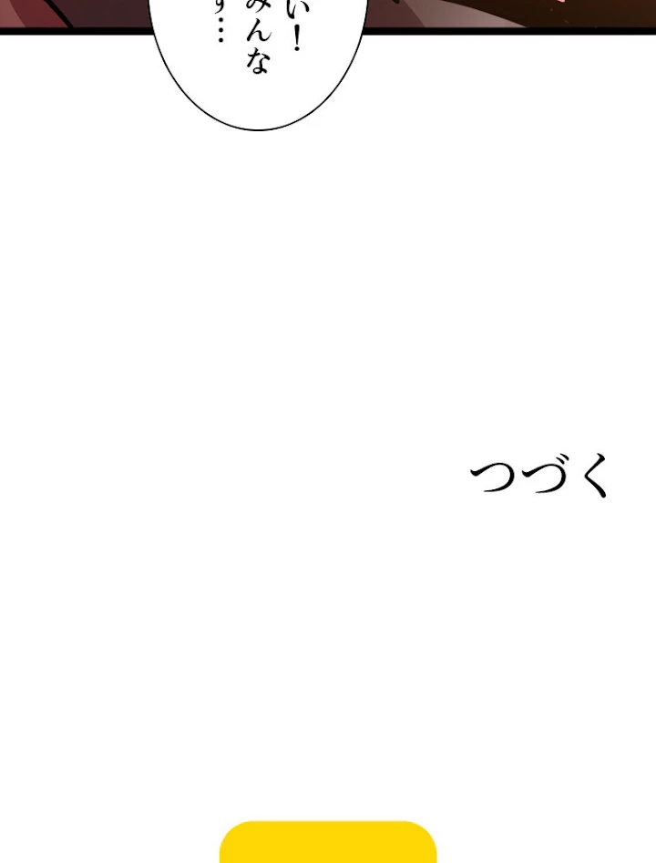 終末世界でレベルアップ 第57話 - 57