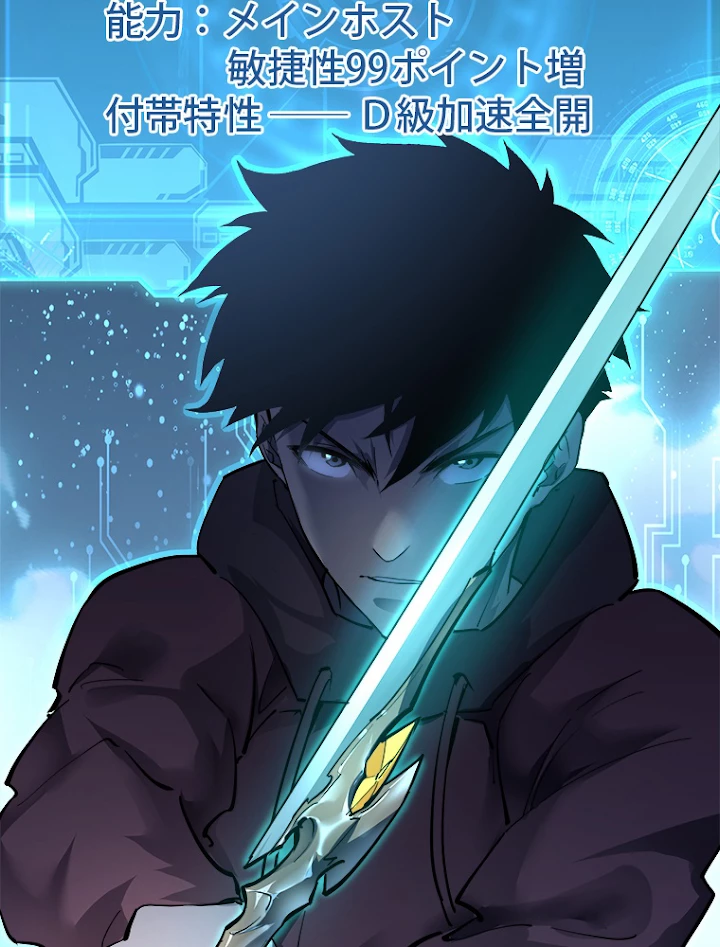 終末世界でレベルアップ 第50話 - 8