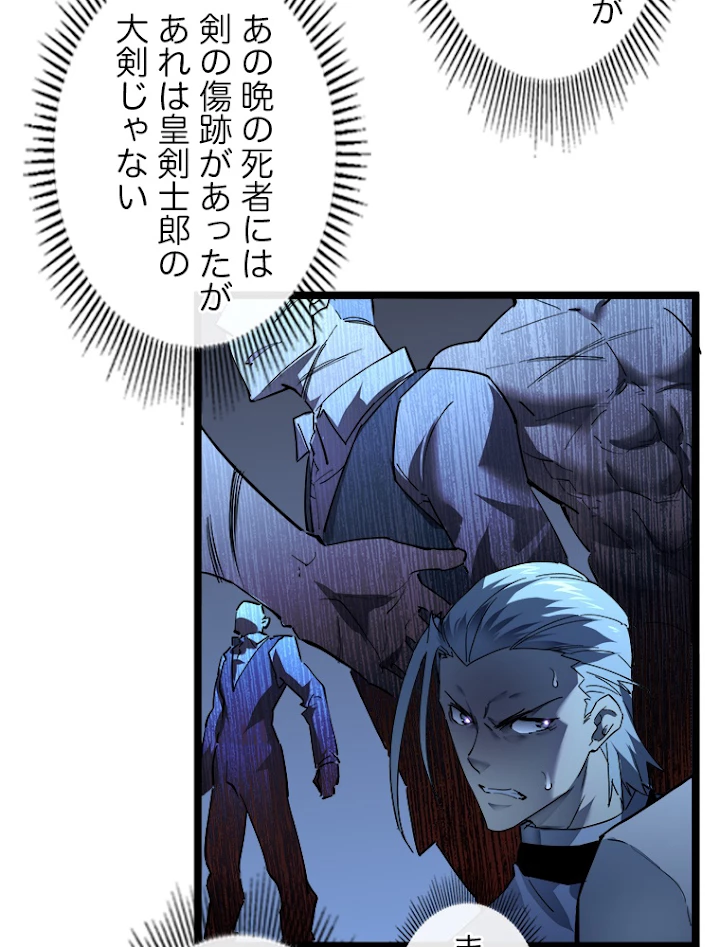 終末世界でレベルアップ 第50話 - 18