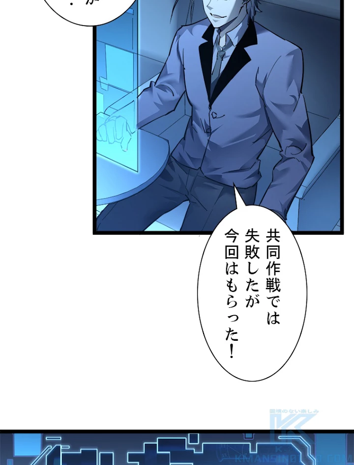 終末世界でレベルアップ 第50話 - 25