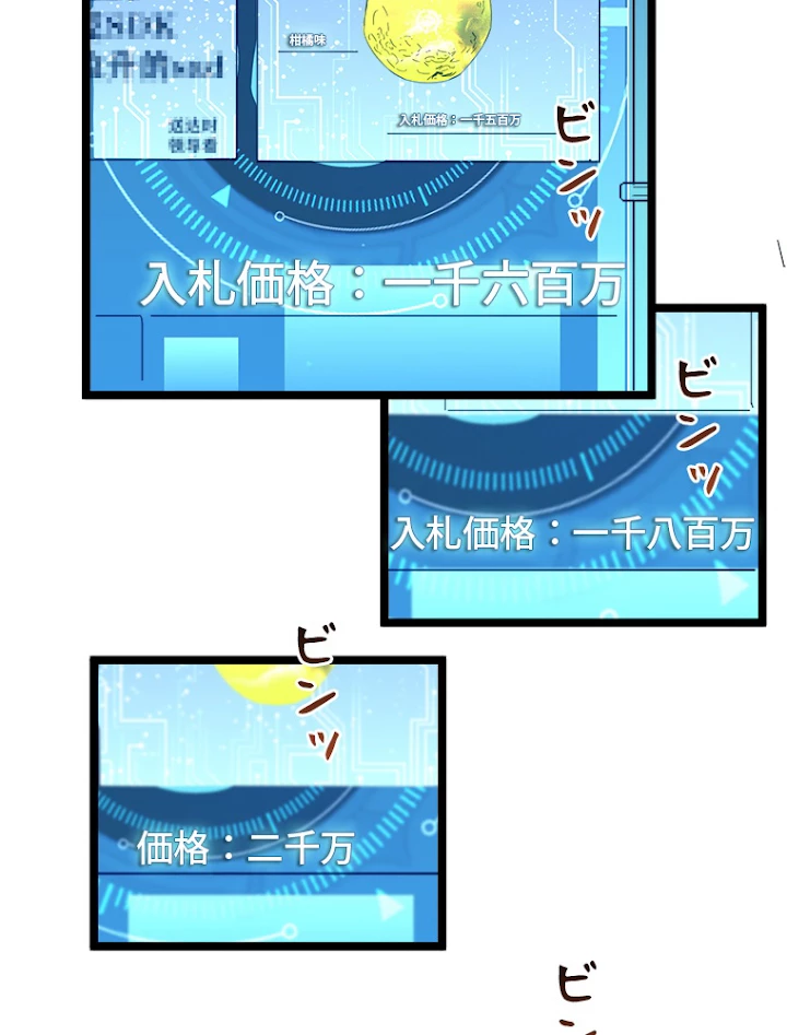 終末世界でレベルアップ 第50話 - 35