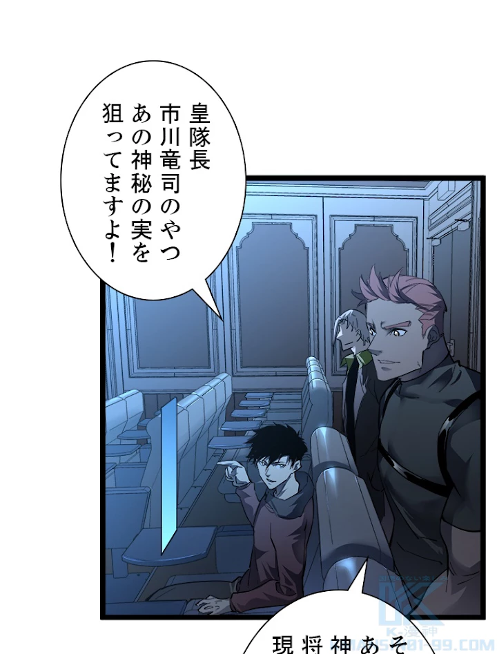 終末世界でレベルアップ 第50話 - 40