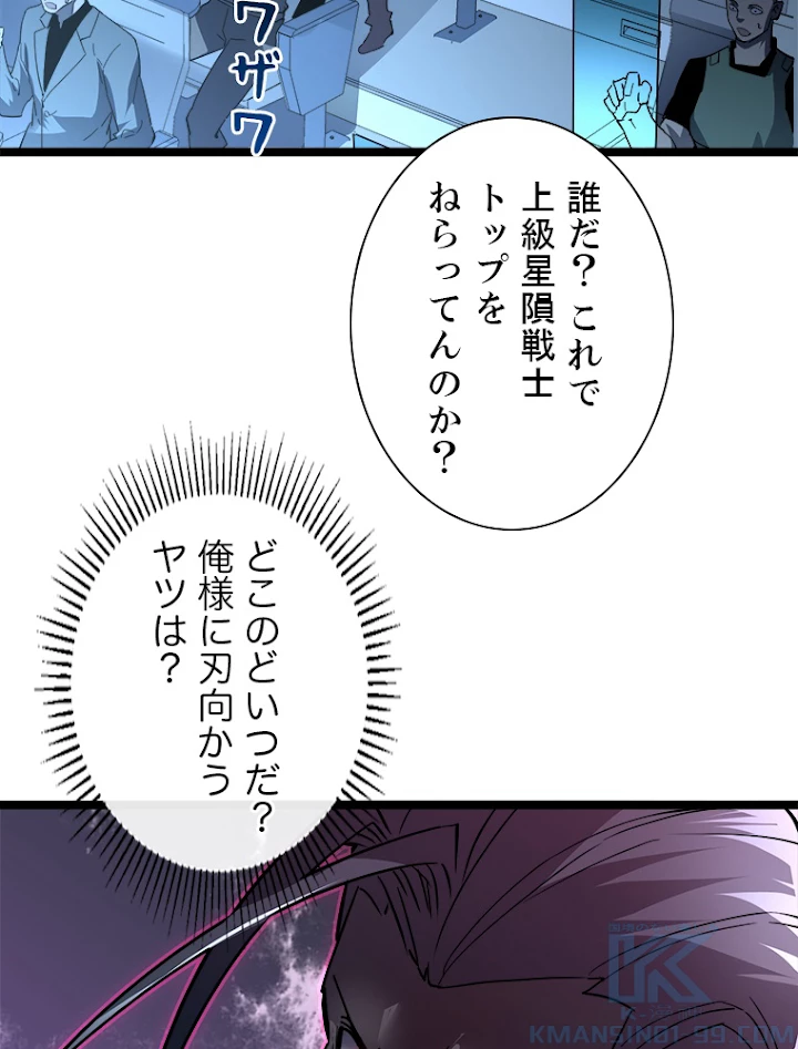 終末世界でレベルアップ 第50話 - 46