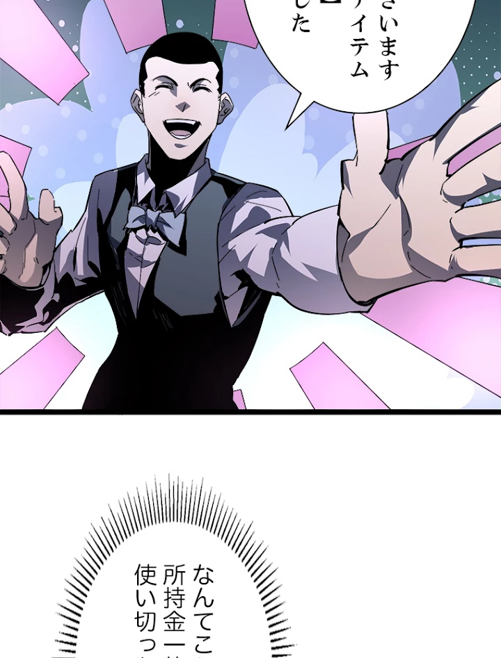 終末世界でレベルアップ 第50話 - 50