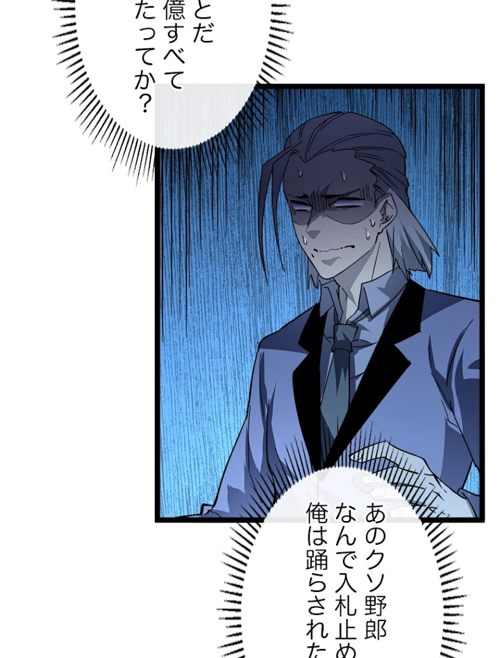 終末世界でレベルアップ 第50話 - 51