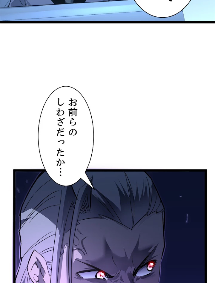 終末世界でレベルアップ 第50話 - 53