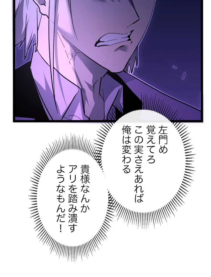 終末世界でレベルアップ 第50話 - 54