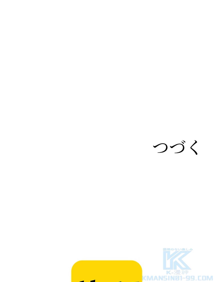 終末世界でレベルアップ 第50話 - 55