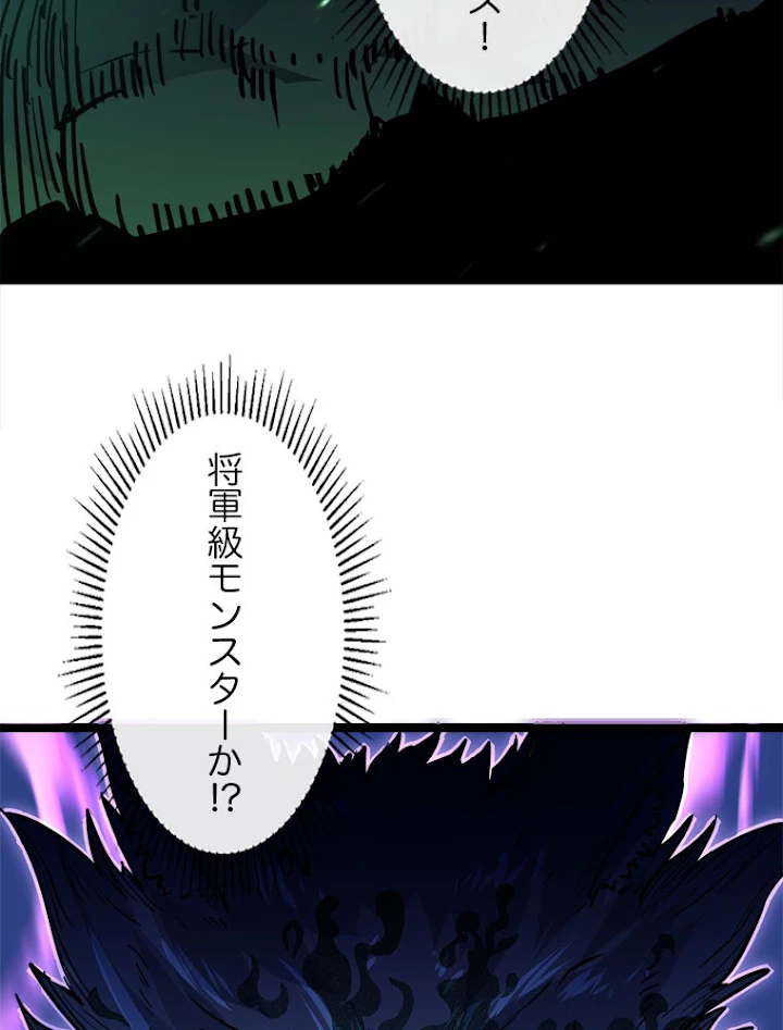 終末世界でレベルアップ 第44話 - 8