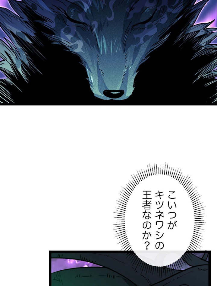 終末世界でレベルアップ 第44話 - 9