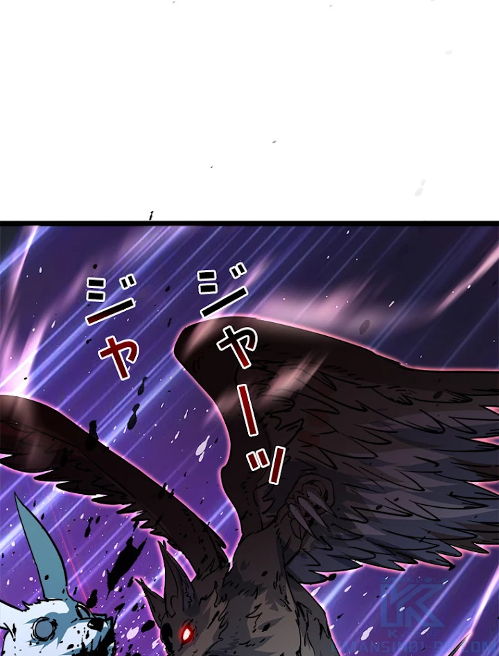 終末世界でレベルアップ 第44話 - 13