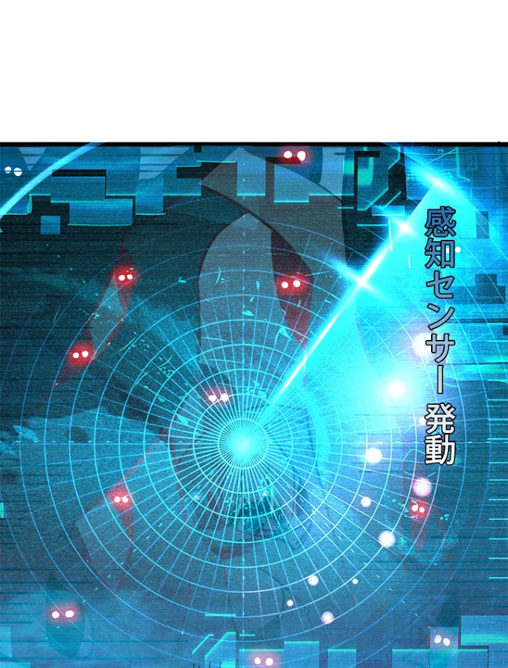 終末世界でレベルアップ 第44話 - 16